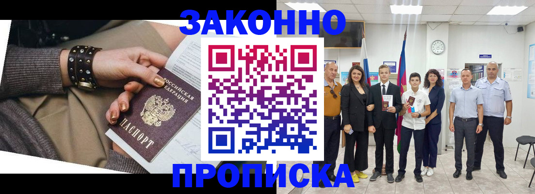 временная регистрация купить в Сосногорске