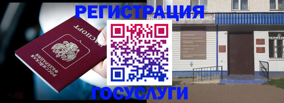 прописка штамп в Сосногорске