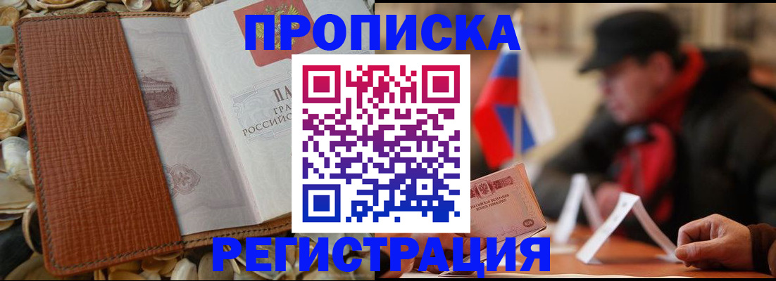 временная регистрация в квартире в Сосногорске