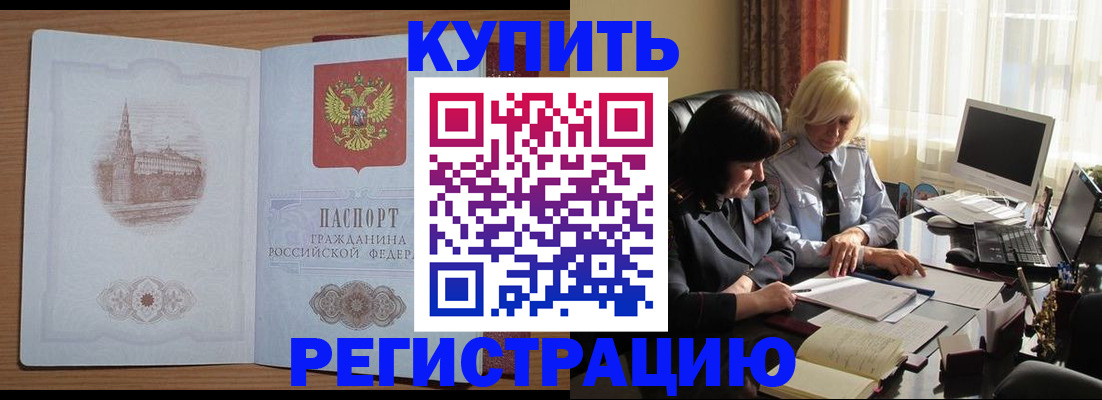 миграционный учет в Сосногорске