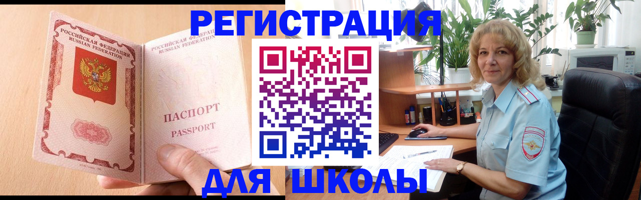 временная регистрация недорого в Сосногорске